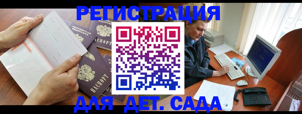 прописка от собственника в Кандалакше