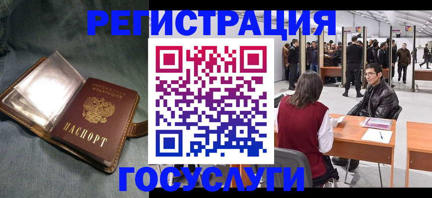 прописка ребенка в Кандалакше