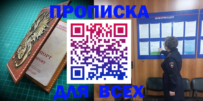 прописка иностранных граждан в Кандалакше