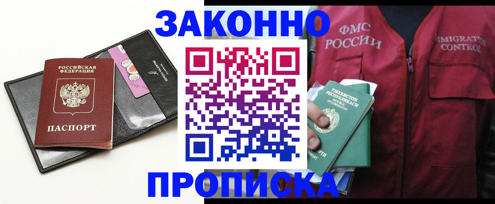 временная регистрация собственник в Кандалакше