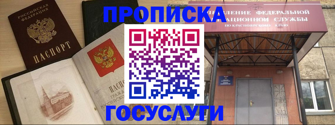 временная регистрация в Кандалакше